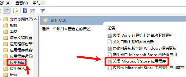 关闭Microsoft Store应用程序 关闭Microsoft Store应用程序