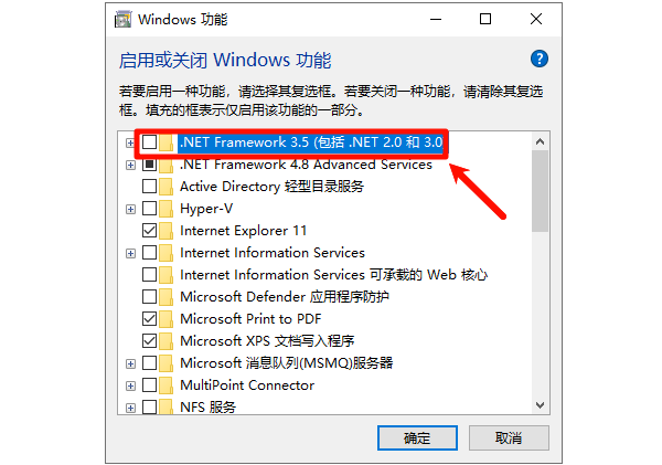 取消勾选.NET Framework 3.5(包括.NET 2.0和3.0) 取消勾选.NET Framework 3.5(包括.NET 2.0和3.0)