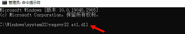 执行系统组件重新注册 执行系统组件重新注册