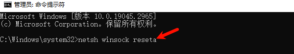 重置网络配置