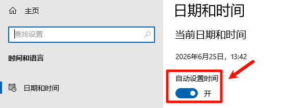 自动设置时间