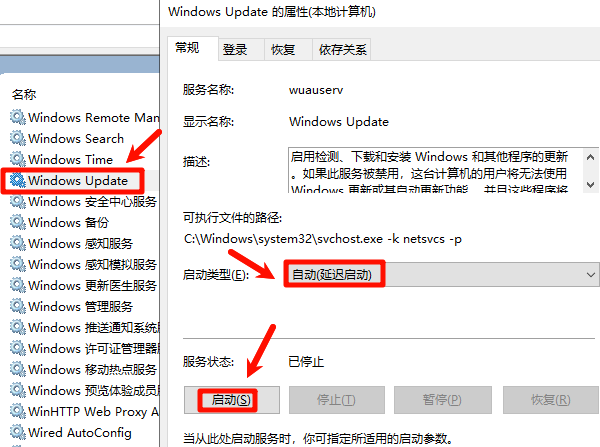 检查Windows Update服务状态