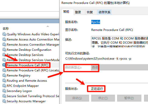 检查Windows Update依赖服务