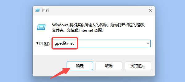 打开组策略编辑器 打开组策略编辑器