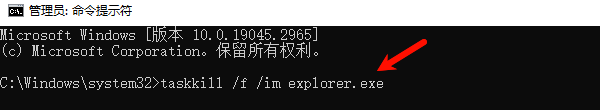 重建桌面图标缓存