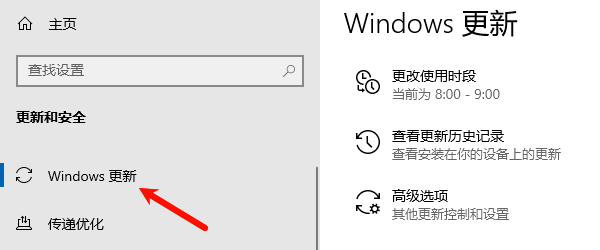 安装最新Windows更新