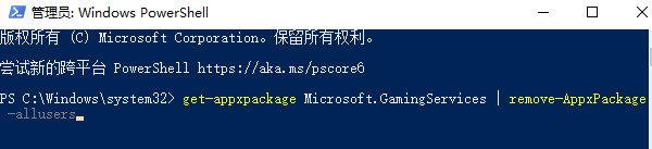 修复Gaming Services