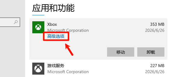 重置Xbox