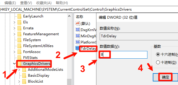 调整TDR延迟时间