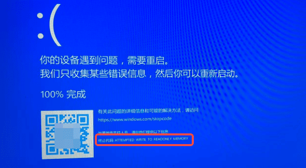 电脑蓝屏代码0x000000BE是什么