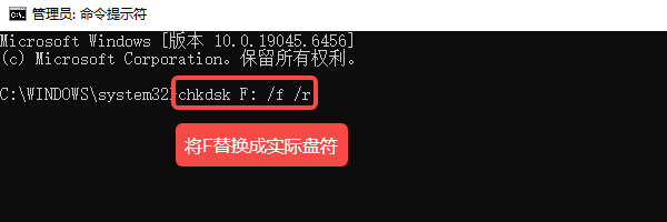 CHKDSK磁盘修复工具