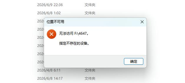错误原因快速诊断