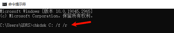 检查磁盘是否存在错误