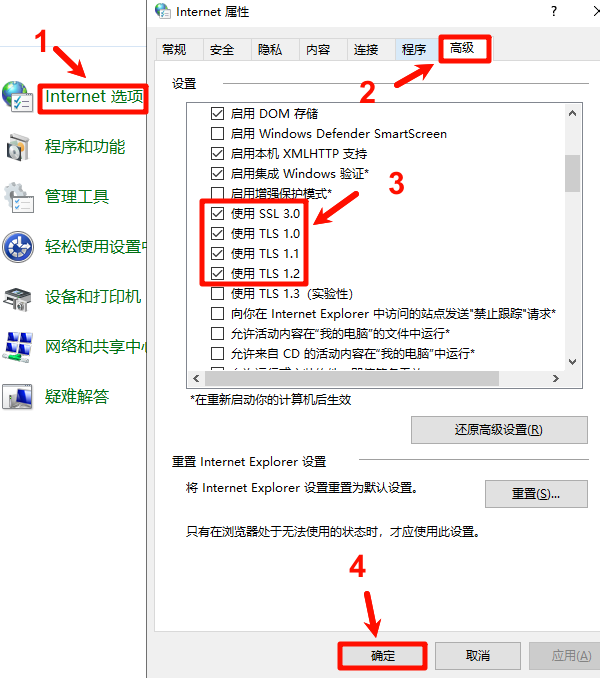 设置Internet选项