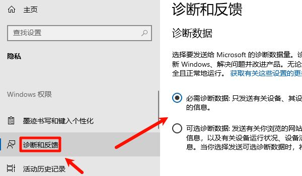 检查诊断数据设置