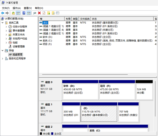 磁盘管理里查看具体状态