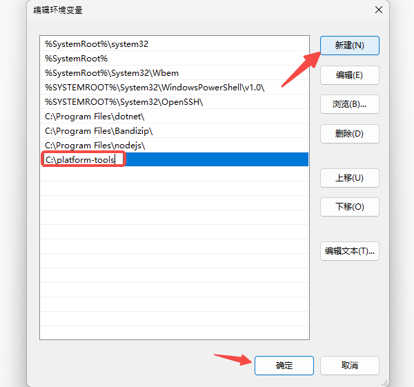 新建