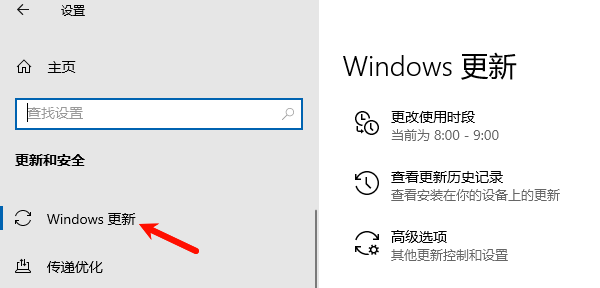 检查Windows更新