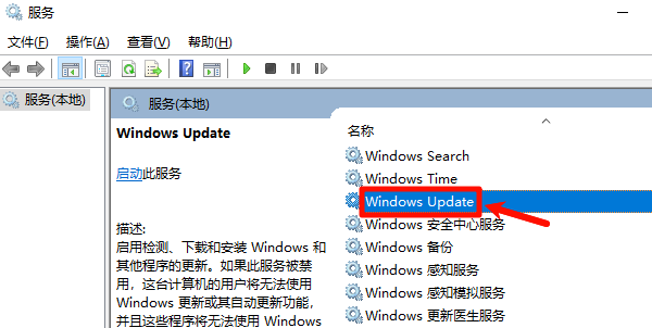 检查windows update服务是否开启