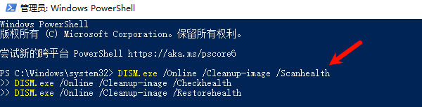 扫描修复Windows系统文件