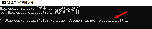 修复系统文件