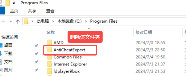 重装ACE反作弊组件 重装ACE反作弊组件