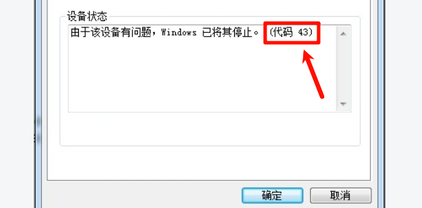 什么是蓝牙错误代码43？
