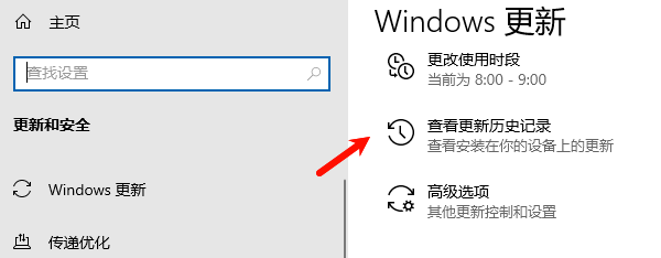 Windows更新