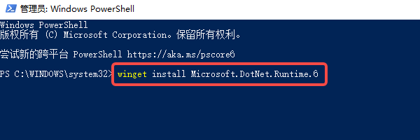 使用WinGet命令行一键安装