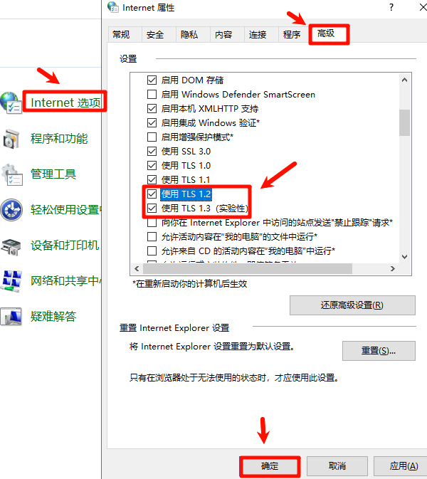 开启TLS协议 开启TLS协议