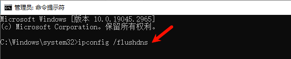 刷新DNS网络 刷新DNS网络