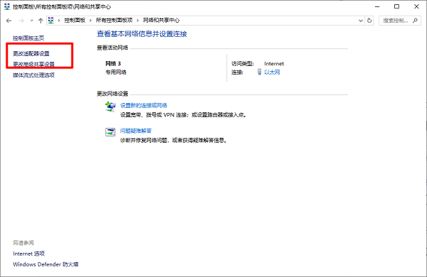 关闭蓝牙网络共享功能 关闭蓝牙网络共享功能