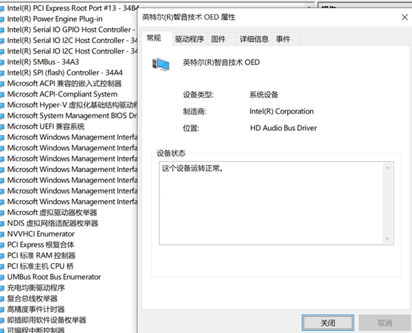 更新声卡驱动