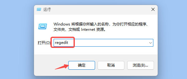 进入注册表编辑器 进入注册表编辑器