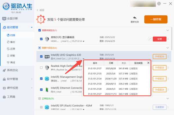 更新显卡驱动 更新显卡驱动