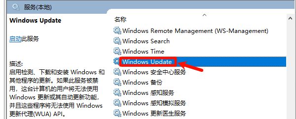 检查Windows Update服务是否正常