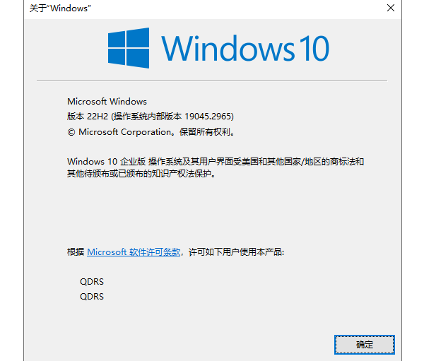 查看当前Windows版本