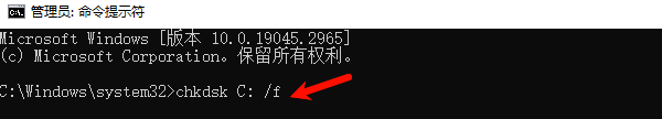 检查磁盘是否存在错误 检查磁盘是否存在错误