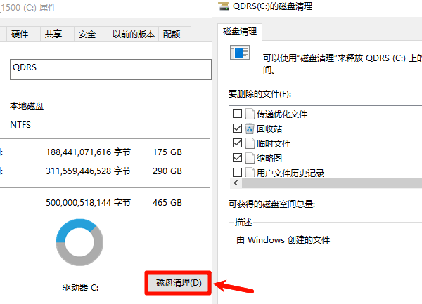 释放系统盘空间 释放系统盘空间
