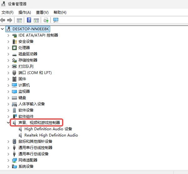 确认自己的声卡型号
