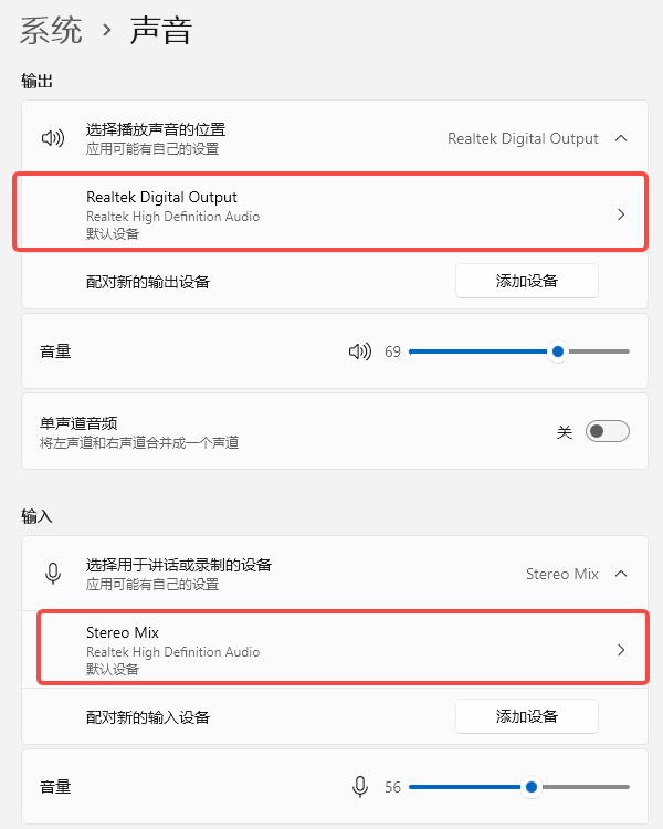 设置默认音频设备