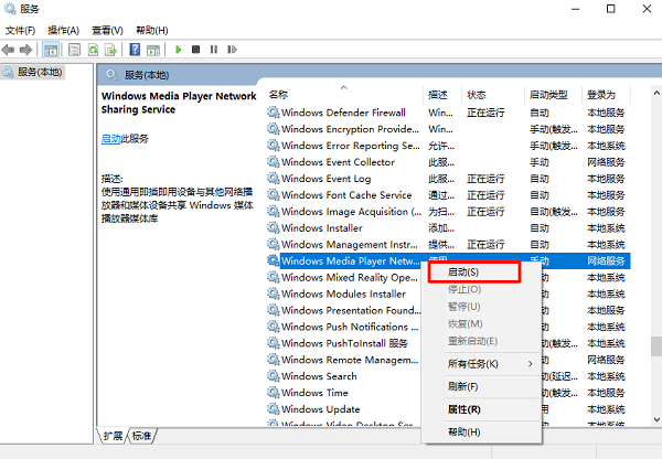 检查并启动Windows相关服务