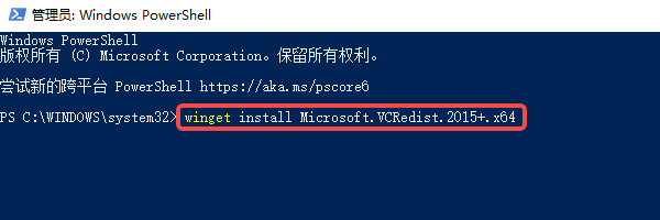使用WinGet命令行一键安装 使用WinGet命令行一键安装