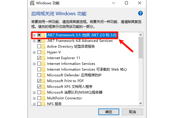 确认.NET Framework 3.5是否已正确启用 确认.NET Framework 3.5是否已正确启用