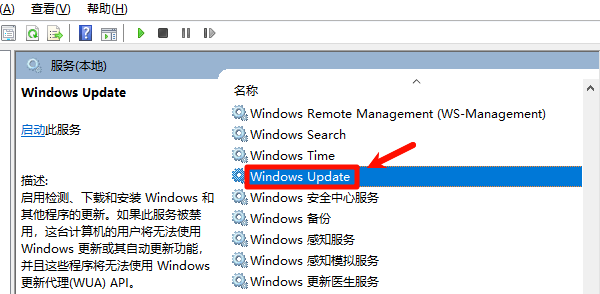 检查Windows Update服务 检查Windows Update服务