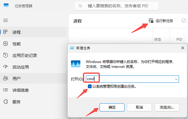 运行新任务 运行新任务