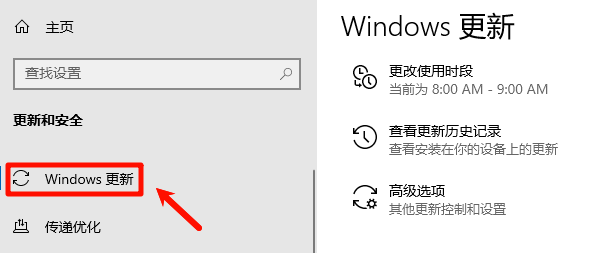 安装最新Windows更新 安装最新Windows更新