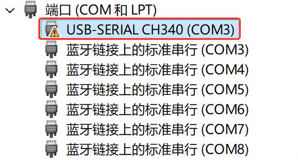 为什么电脑默认无法识别CH340