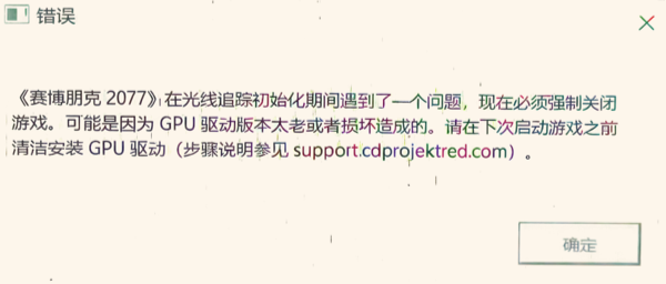 GPU驱动版本太老或者损坏 GPU驱动版本太老或者损坏