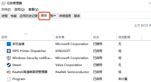 关闭相关启动项和通知服务测试 关闭相关启动项和通知服务测试